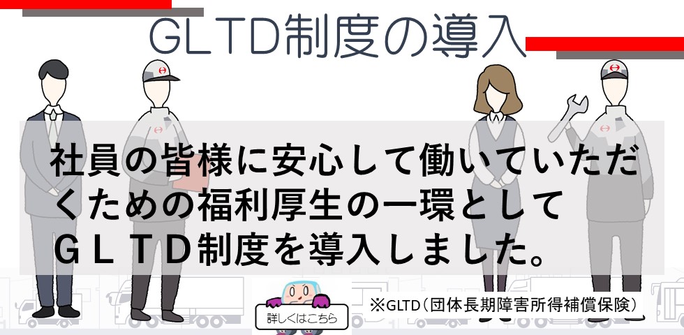 GLTDトップデータ